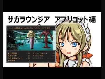 サガラウンジア アプリコット編6　津瑠璃氏の実況