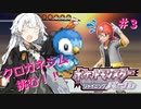 【ダイパリメイク】いざ！シンオウ地方へ！！＃３【VOICEROID実況】