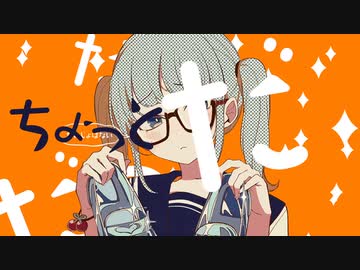 【歌ってみた】 シンデレラ/DECO*27  おけお Cover