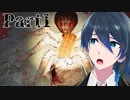 エクソシストえりん、爆誕！【不知鳥らんど-御影 蘭ver-】実況プレイ Part1