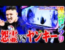 眉なしパンチがやりたい放題やった結果【SEVEN'S TV #608】