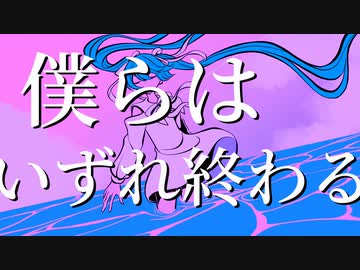 また会うための歌/Ahco 《歌ってみた》 Covered by おけお