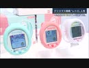 ミニ四駆・たまごっち・・・なぜ“レトロ”が人気？