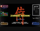 【Steam】ZOMBIE NATION を難易度 EASY で普通にプレイ【暴れん坊天狗 & ZOMBIE NATION】