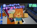 【Minecraft 1.12.2】Greg環境下でもマター無双がしたい！ #106【ゆっくり実況】【FTB Interactions】