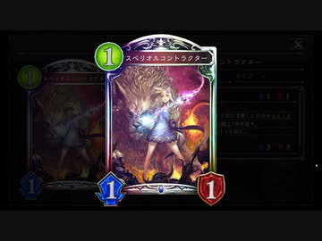 【朗報】ローテ秘術、普通に強い。アグロもロングゲームもOTKも運ゲーもかませるオールラウンド秘術ウィッチが楽しすぎる。【Shadowverse シャドウバース スペリオルコントラクター】