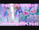 ワッチャプリマジ!第１章～ガーリーでいい汗かくっしょ!～