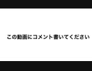 リクエスト募集中