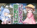 [Timberborn]ついなちゃん開拓日誌 報告回【VOICEROID劇場】