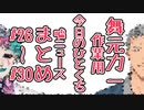 【#26-#30】作業用『今日のひとくち嘘ニュース』まとめ４【舞元力一】