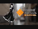 『羅生門』ッ！【ゆっくり実況】【#コンパス】【part8】