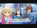 【スタマス実況】僕の考えた最強のアイドルユニットを育てM@S Part 36