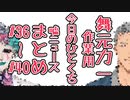 【#36-#40】作業用『今日のひとくち嘘ニュース』まとめ６【舞元力一】