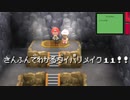 三分でわかるダイパリメイク⑪❤