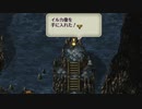 ロマンシング サガ3　実況プレイPart16