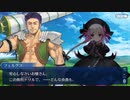 FGO古参マスターが懐かしみながらシナリオパートを実況プレイ　2016バレンタインpart3