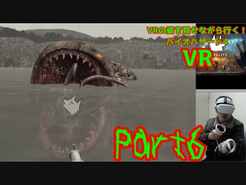 【実況】VRの姿を見せながら行く！バイオハザード4 VR【バイオ4VR】part6