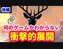 【DEEEER Simulator】（後編）首が伸びる普通の鹿のゲーム