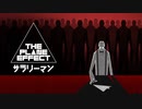 仕事が終わったのに家に帰れない不思議なゲーム 【The Plane Effect】