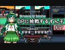 【IIDX】DPに挑戦するずん子#17【VOICEROID実況】
