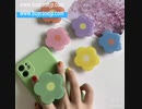 スマホスタンド花デザイン スマホ スタンドお花可愛い緑 黄色オレンジ便利スマートフォンスタンド タブレット・スマホ用スタンド芸能人愛用キム・ヒョナ韓国おしゃれ角度調整可能iPhoneスタンド