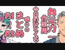 【#51-#55】作業用『今日のひとくち嘘ニュース』まとめ９【舞元力一】