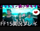 【FF15】これが俺流FF15【part15】
