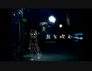 息を喫む／ミネ×きが feat.鏡音リン