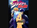 カオスのジョジョシリーズ登場人物紹介4