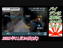 4-1 バイデンは移民に食い潰される。菜々子の独り言。2021年11月24日(水)