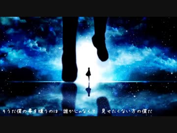 ハイドアンド・シーク　歌ってみたノver.七ノ瀬