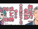 【#56-#60】作業用『今日のひとくち嘘〇〇』まとめ１０【舞元力一】