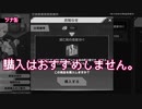 DMM/FANZAから始めるラストオリジン初心者向け序盤の進め方ざっくり解説