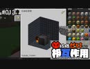 【Minecraft】 残機ゼロでの相互作用 #013 【FTB Interactions】