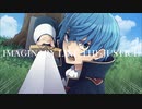 IMAGINARY LIKE THE JUSTICE／ふれっど 【歌ってみた】【オリジナルMV】