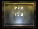 【放置ゲー】スパロボZを口下手に実況 Part.198【消化】