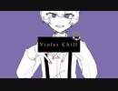 【UTAUカバー】ヴァイオレット・チル【蛇々ユキ】+ust