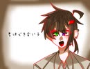 【アクリス・アルト】君はできない子【UTAUカバー】