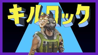 【音ハメ・歌詞ハメ】エゴロックでキル集【 Apex Legends】