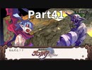 はじめての魔界戦記Part41【魔界戦記ディスガイアRefine初見実況】