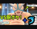 『ポケモン シャイニングパール』part7【ゆっくり実況】