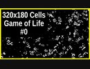 320x180 ライフゲーム #0