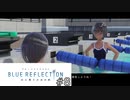 想いを理解するRPG【BLUE REFLECTION実況】#8