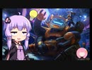 【LoL】ゆかりさんのLoL実況　その1
