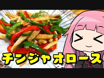 【元王将店員が教える青椒肉絲】「茜ちゃんが美味いと思うまで」R〒A 36:07  WR