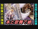 【夜は短し歩けよ妖狸・絶・難しい】令和妖狸合戦ふるぼっこ【御城プロジェクト:RE】
