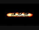 【ゴジラ トレーディングバトル】怪☆獣☆王#1「奴(ゴジラ)をデュエルで拘束せよ！」【実況】