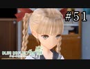 BLUE REFLECTION TIE Part.51