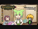 【Pathfinder: Kingmaker】魔法使いきりたんの一人旅 ＋コウ先生の魔法教室 #7