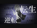 【初音ミク】ハーレム物語の世界に転生したら僕はモブキャラだった！？でも開き直って自分が世界の中心だと思って過ごしたら、なぜが僕中心のハーレムが出来上がっていた！？...